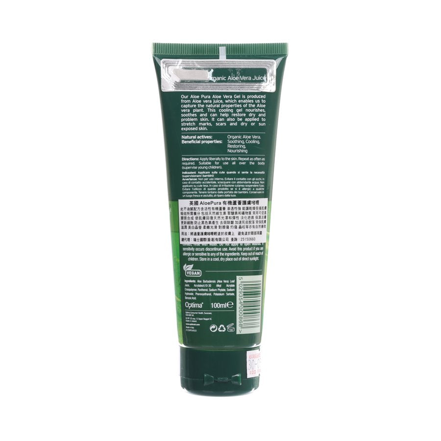 ALOEPURA 純天然有機蘆薈啫喱護膚膏