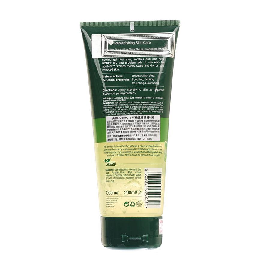 ALOE PURA 純天然有機蘆薈啫喱護膚膏
