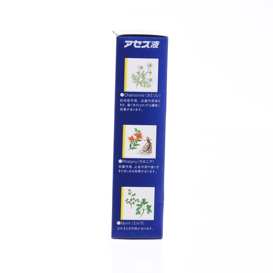SATO PHARMACEUTICAL 草本護理漱口水