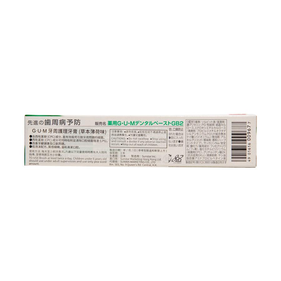 GUM Dental Tooth Paste (35g) - LOG-ON