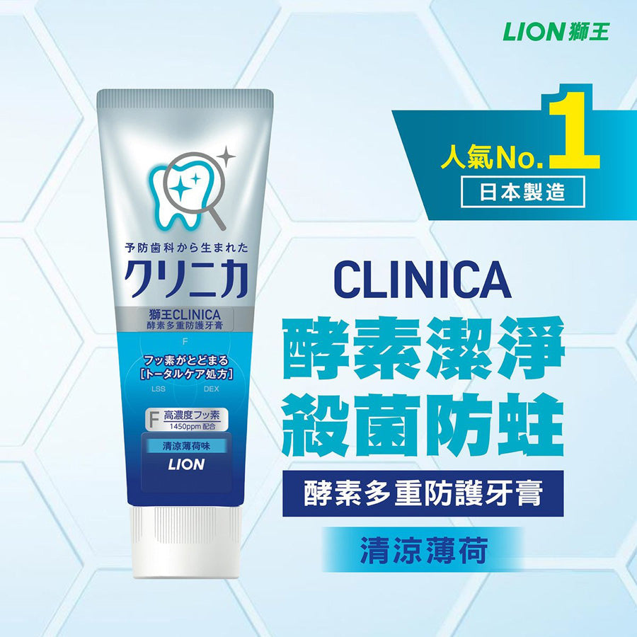 LION Clinica Enzyme Multi-Protection Toothpaste (Cool Mint) (130g)