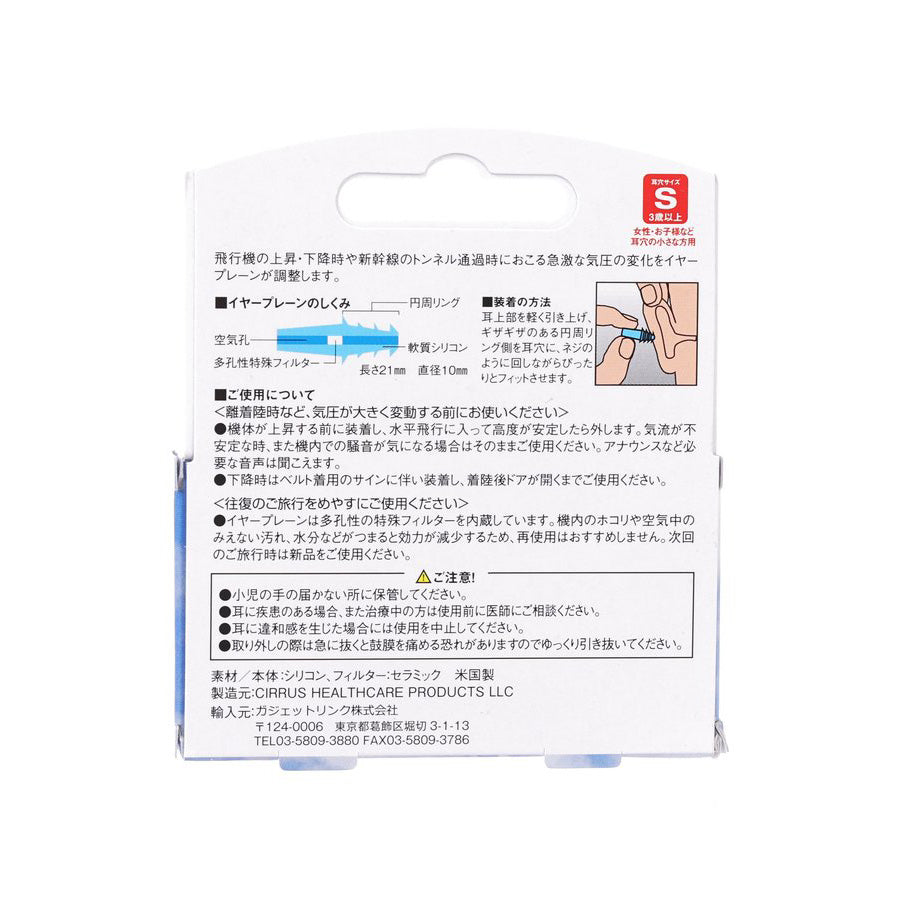 WESTEND Ear Plane For Kids