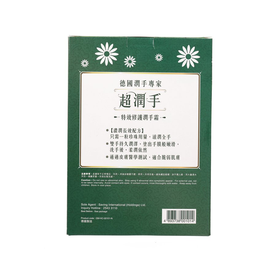 GLYSOMED Glysomed Hand Cream Promo Pack 250+50Ml