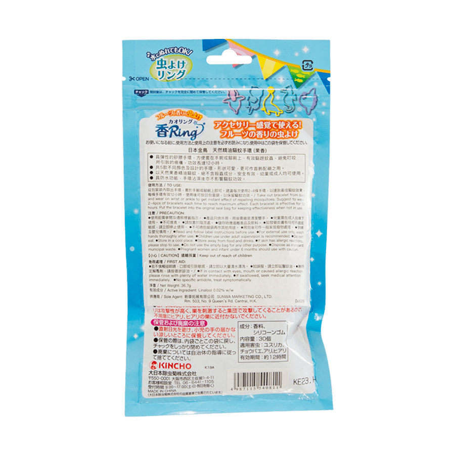 KINCHO Kaori Ring Fruity Scent 30pcs (38g) - LOG-ON