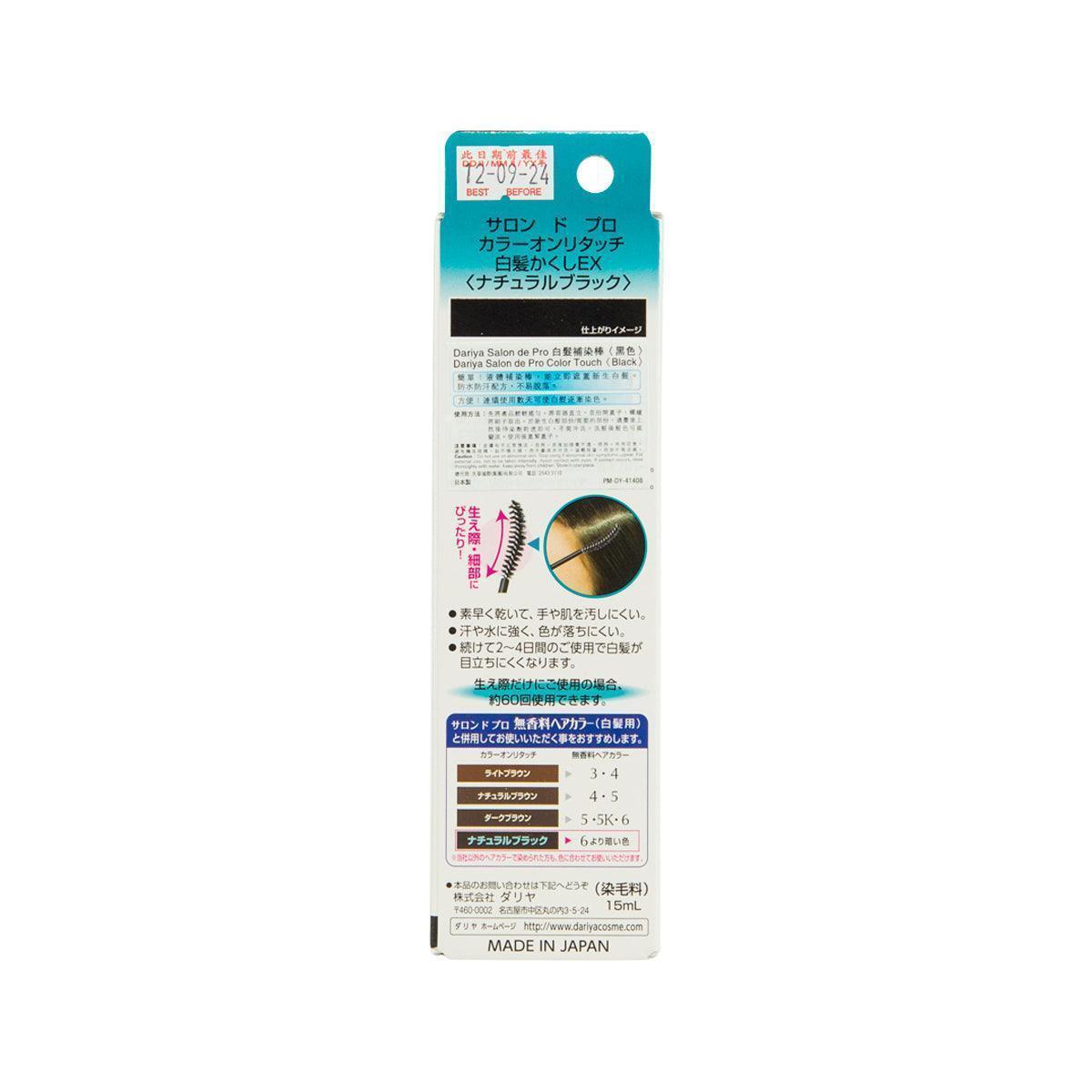 DARIYA Salon De Pro Color Touch (Black) - LOG-ON