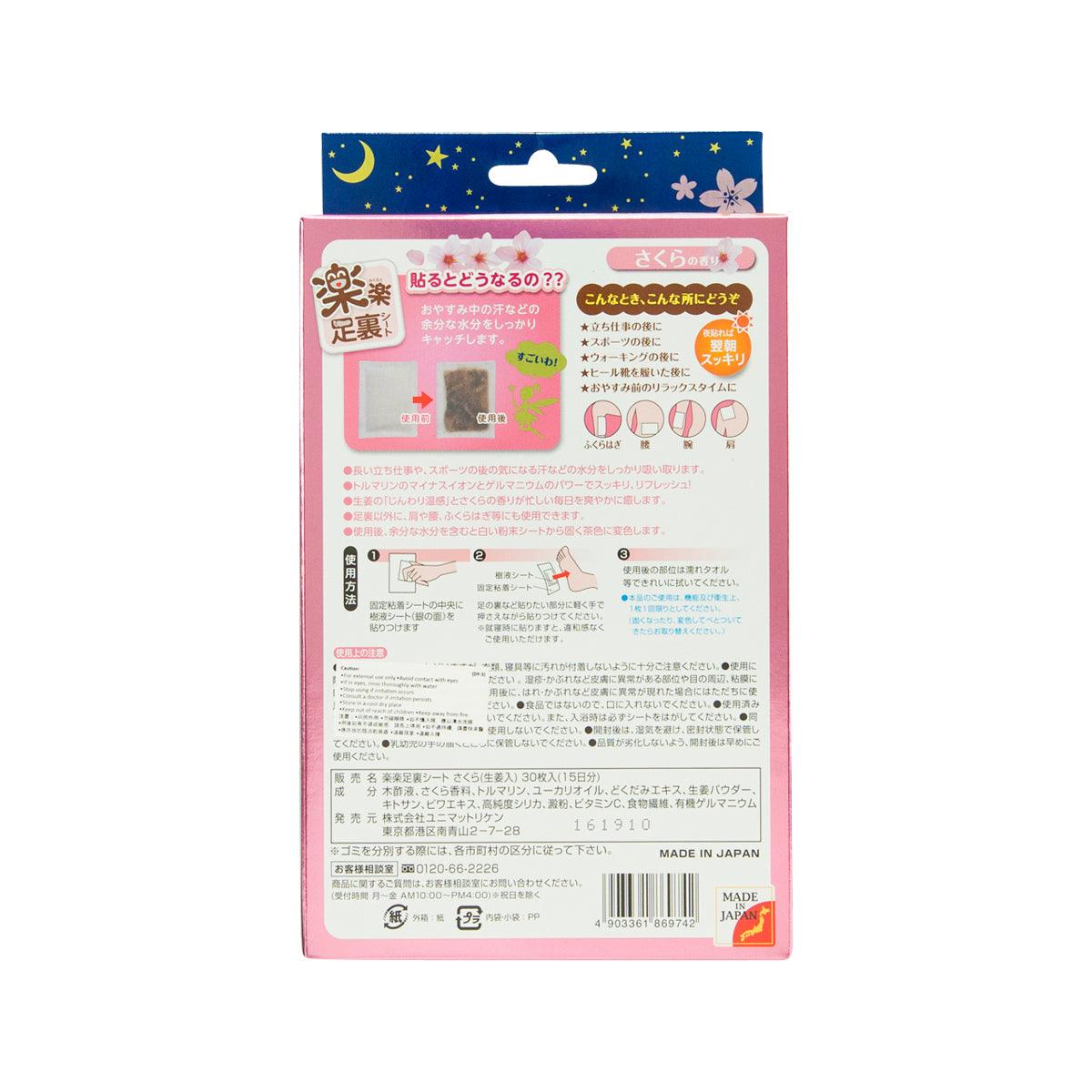 UNIMAT RIKEN Rakuraku Cherry Blossom Relaxing Sheet For Sole 30 Sheets - LOG-ON