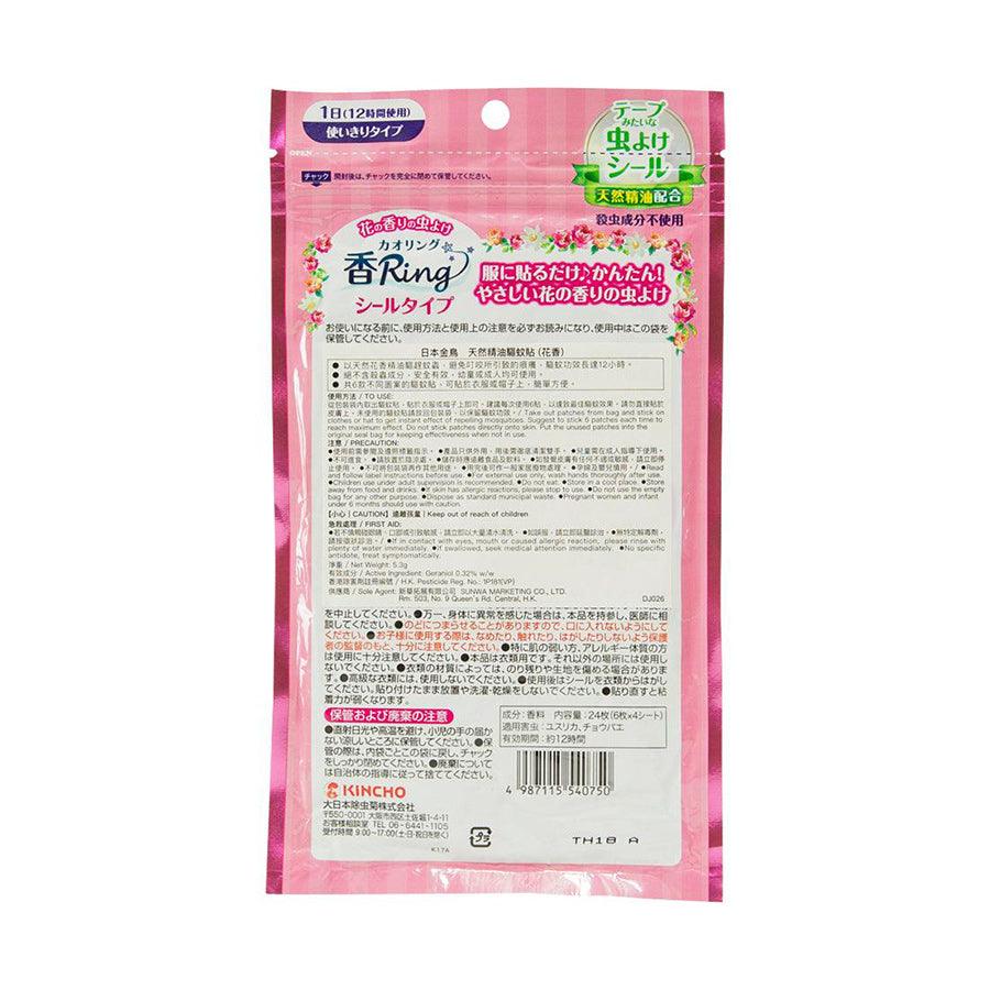 KINCHO Kaori Seal 24pcs (18g) - LOG-ON