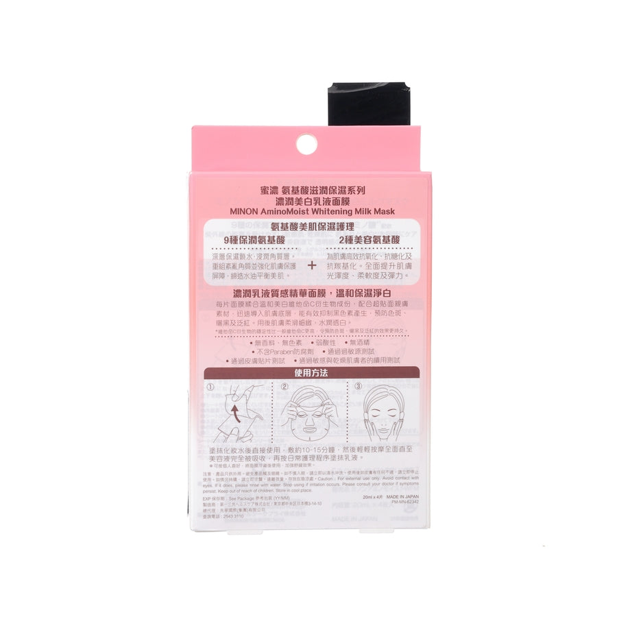 MINON Aminomoist Whitening Milk Mask 4P
