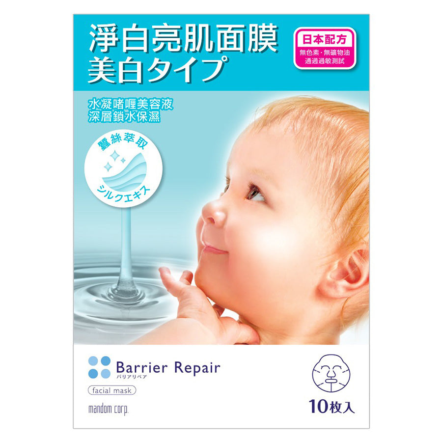 BARRIERREPAIR Facial Mask Whitening (10 PCS)