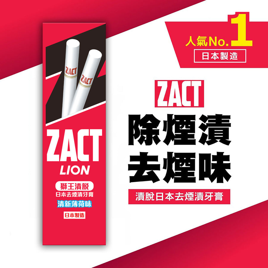 LION ZACT Japan Toothpaste For Smoker (150g)