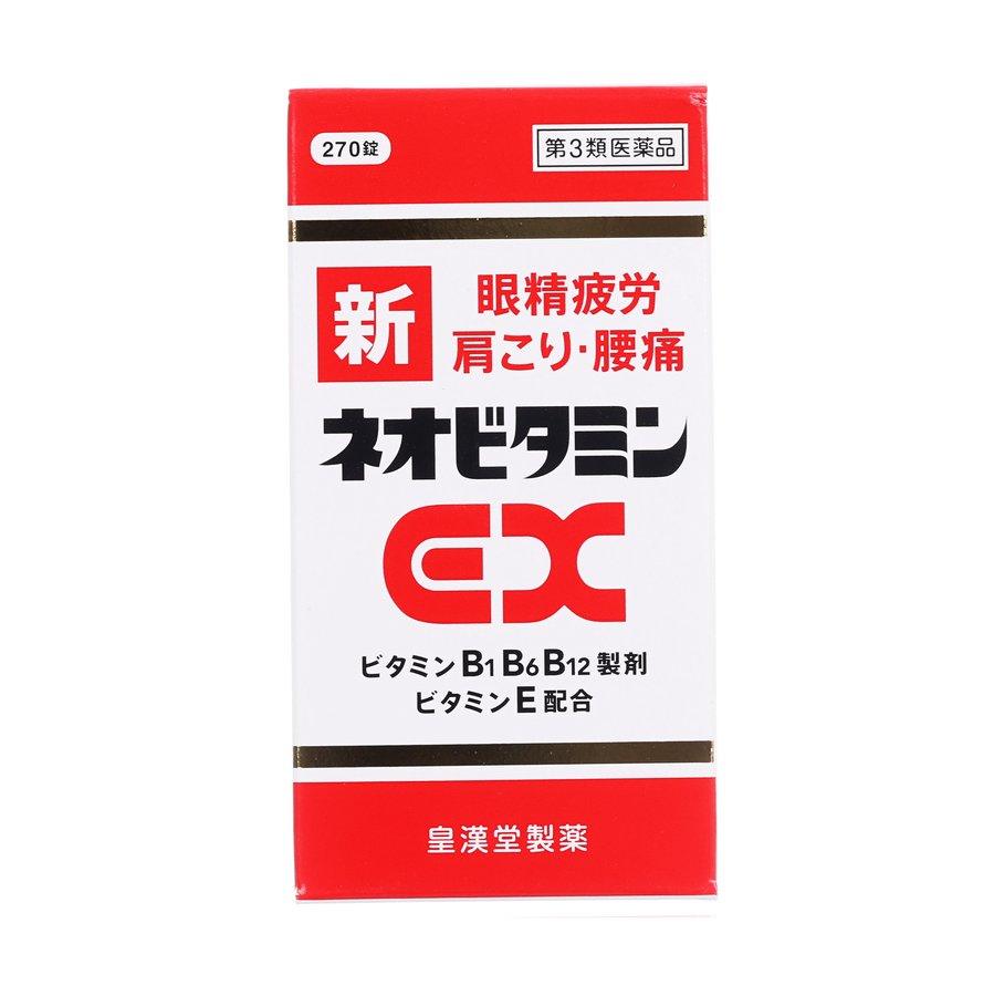 KOKANDO 新EX維他命B族丸 (270pcs)