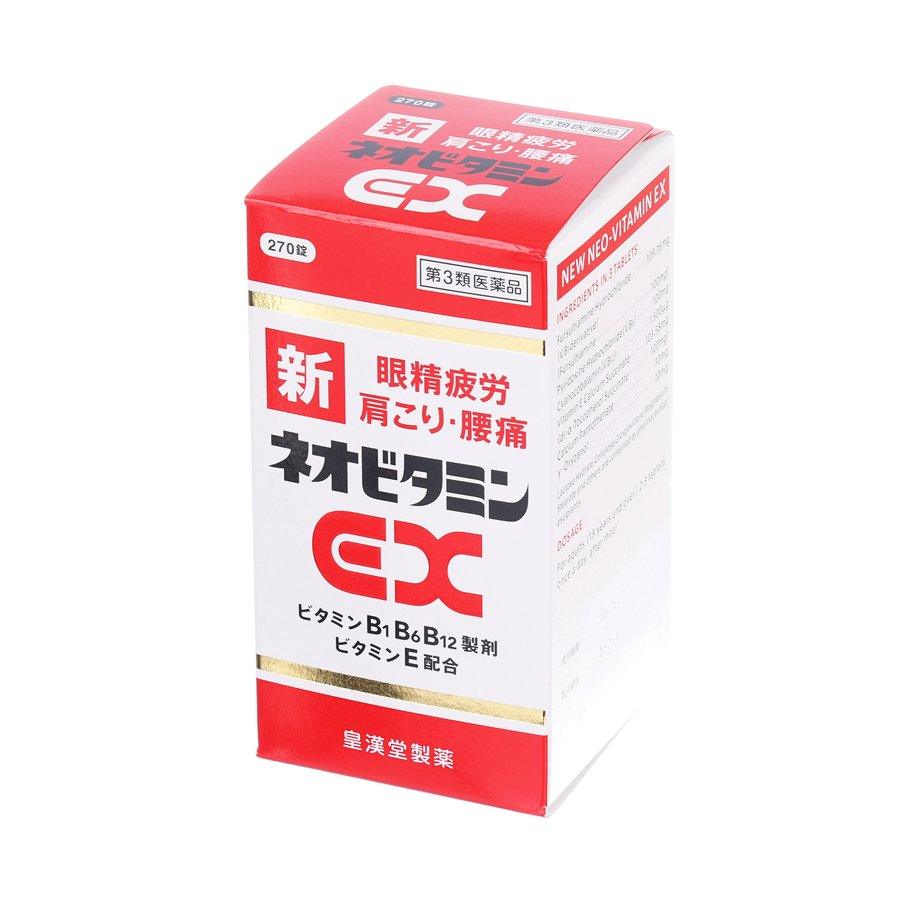 KOKANDO 新EX維他命B族丸 (270pcs)