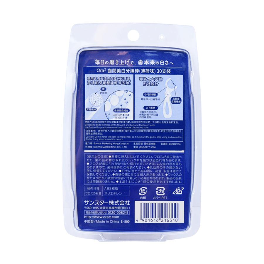 ORA2 Ora2 Premium Cleansing Floss (Handle Type)-Mint (30pcs) - LOG-ON