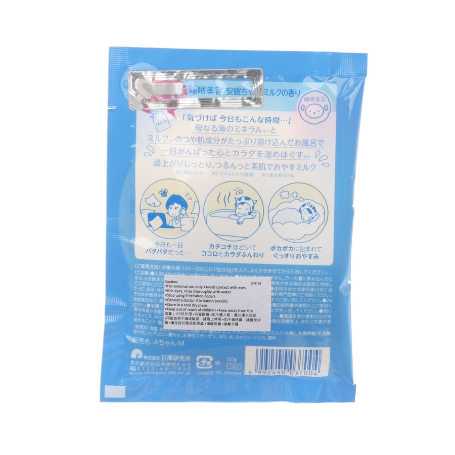 SUIMINBIYOU ANMIN-chan Bath "Milk" (50g)