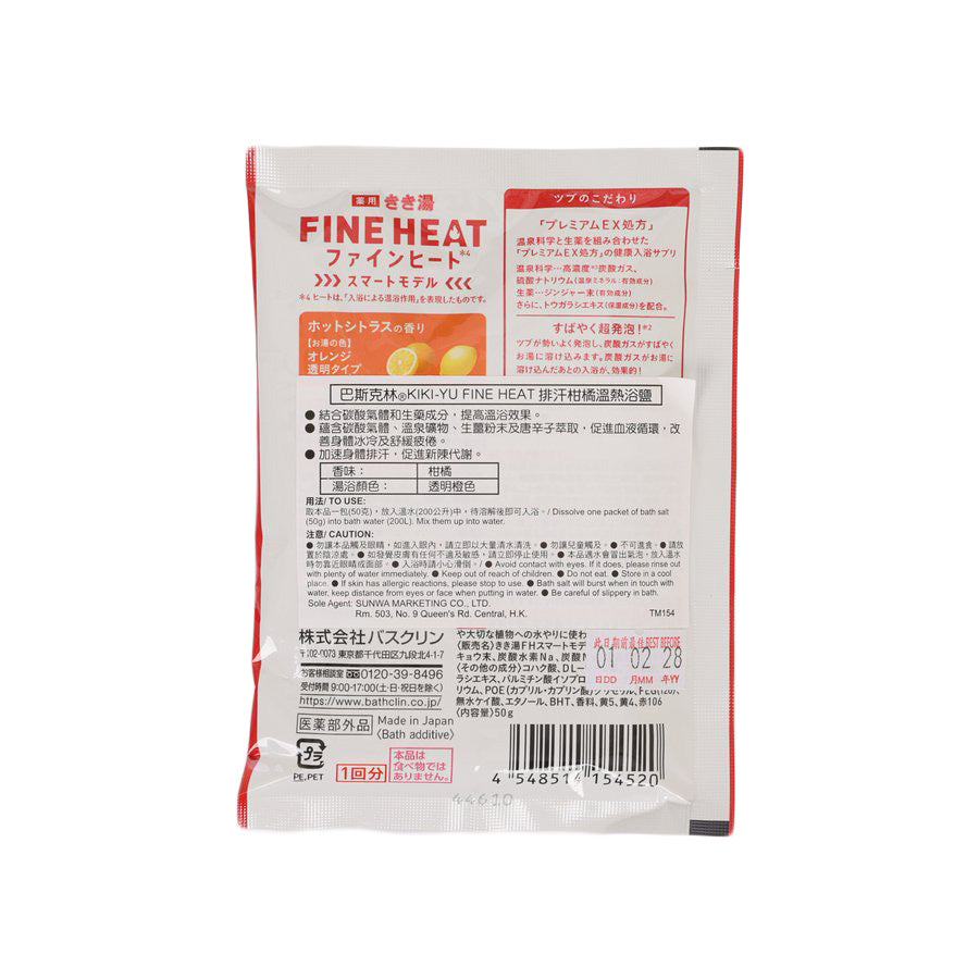 BATHCLIN Fine Heat Smart Model (50g)
