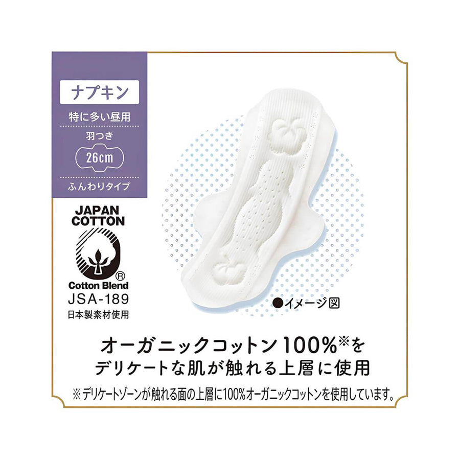 SOFY Organic Cotton 26Cm With Wing (13PC)