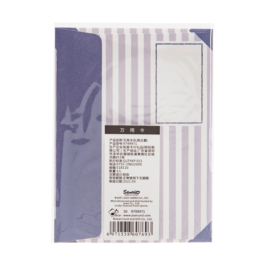 SANRIO EVERYDAY CARD - PENGUIN & GIFT - LOG-ON