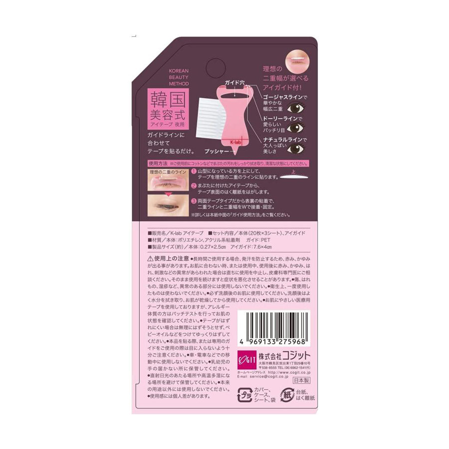COGIT Korean Style Double Tape (20g)