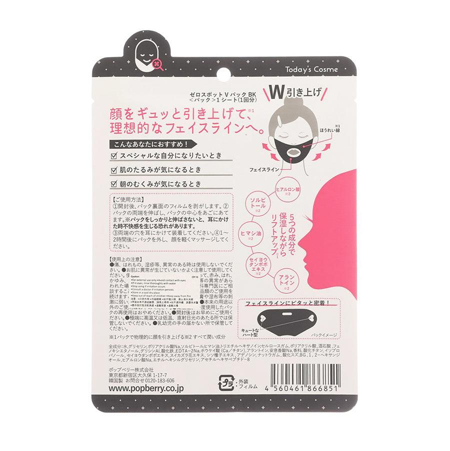 TODAY'S COSME Zerospot V Pack - Black (30g)