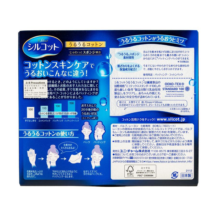 SILCOT Silcot Save 50% Skin Lotion Cotton 80's (80pcs) - LOG-ON