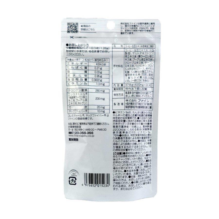 FINE JAPAN Japan Bamboo Charcoal Calorie Burn Black Capsules - for Fat (37.8g) - LOG-ON