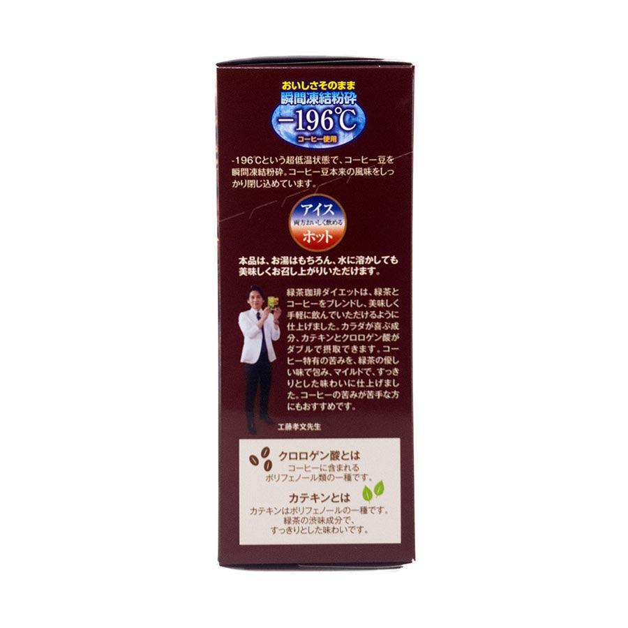 FINE JAPAN Green Tea & Coffee Diet (45g) - LOG-ON