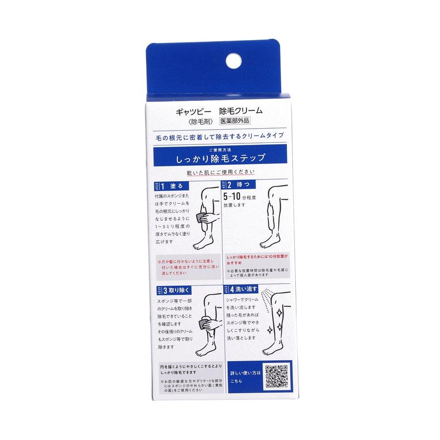 GATSBY Body Hair Removal Cream (150g) - LOG-ON