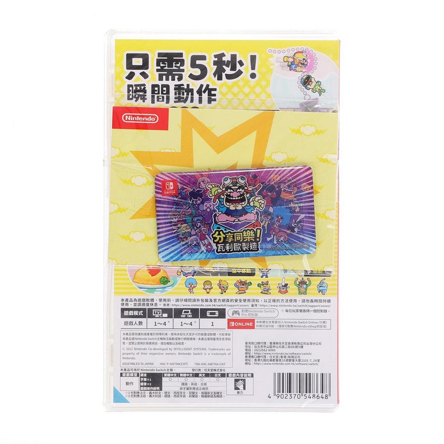 NINTENDO WarioWare: Get It Together! (CHT) - LOG-ON