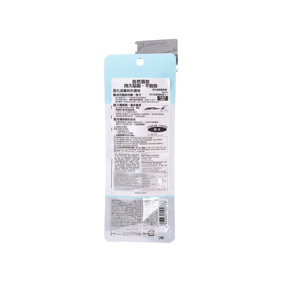 DEJAVU Stay Natural Eyebrow E, Grayish Brown (15g)