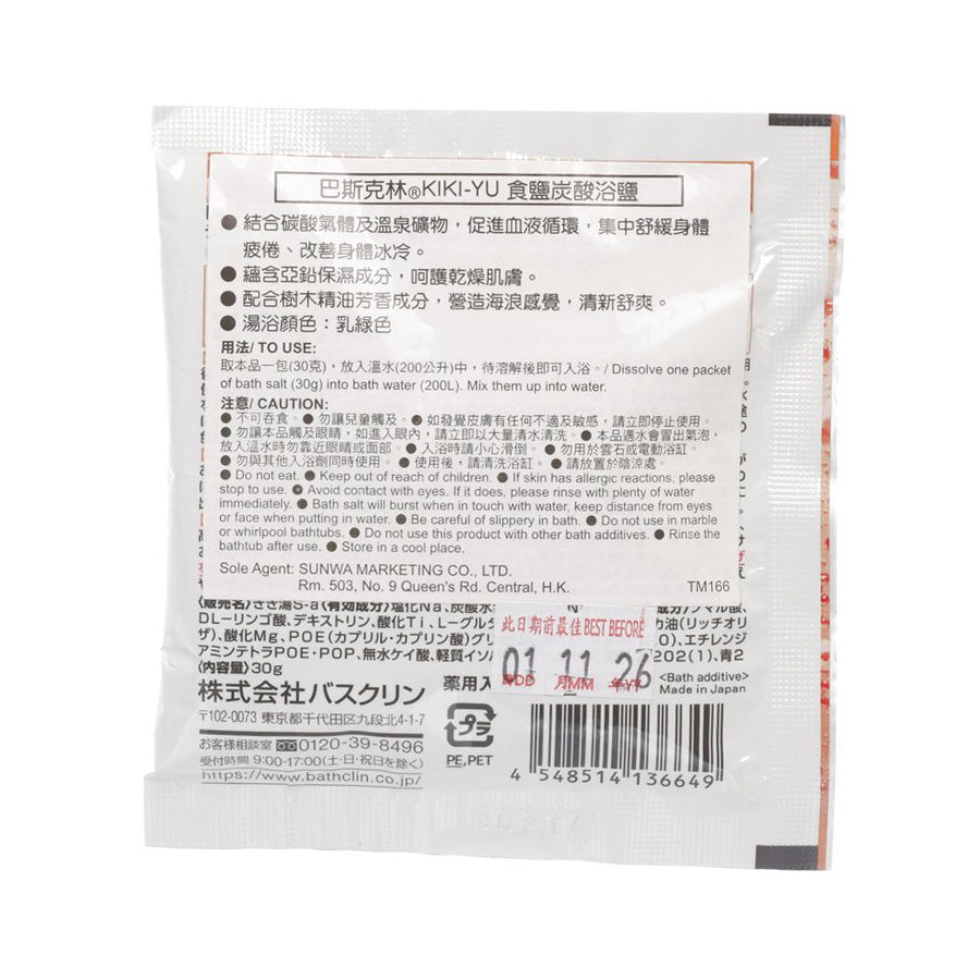 BATHCLIN KIKIYU Salt & Hydrocarbonate (30g)
