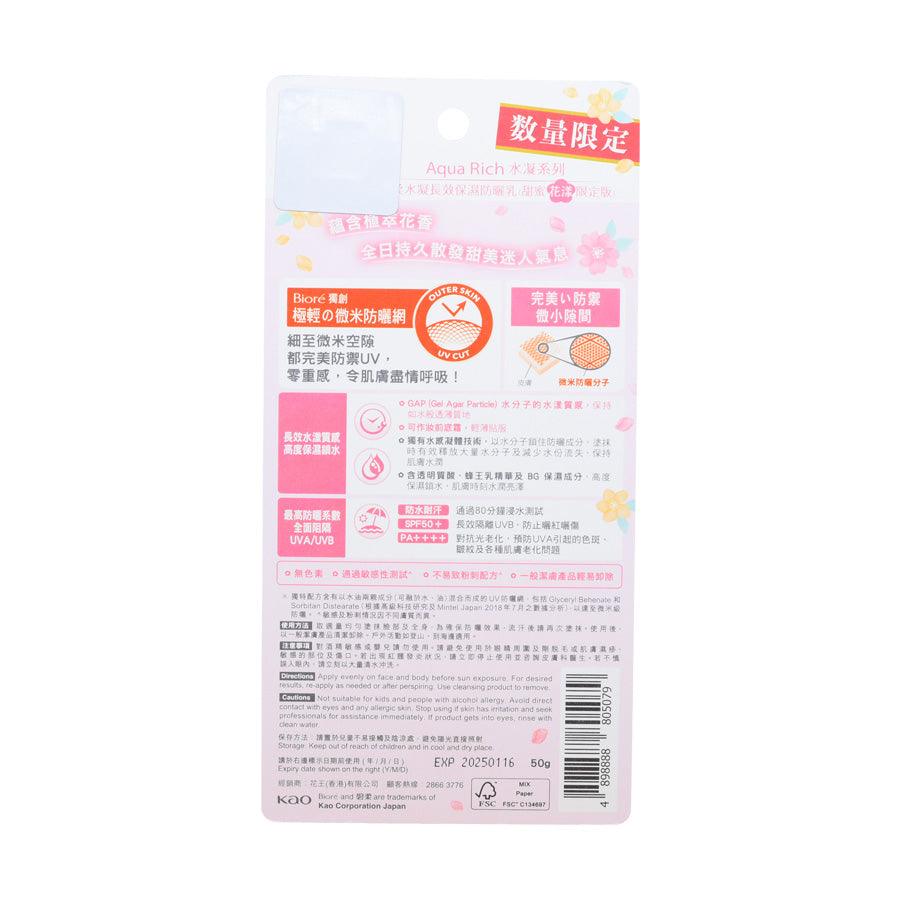 BIORE UV Aqua Rich Essence SPF50 (Bontanical) (50g) - LOG-ON