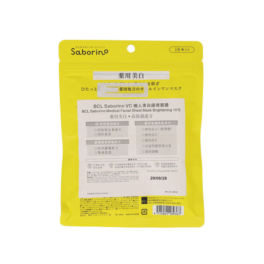 BCL Saborino Medical Facial Sheet Mask Brigtening (10pc)