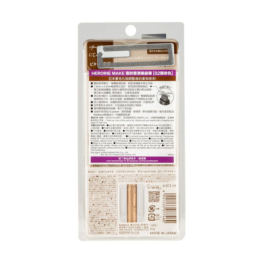 HEROINE MAKE Heroine Make Soft Define Eyeliner 02Define Hazel Brown (0.1G) - LOG-ON