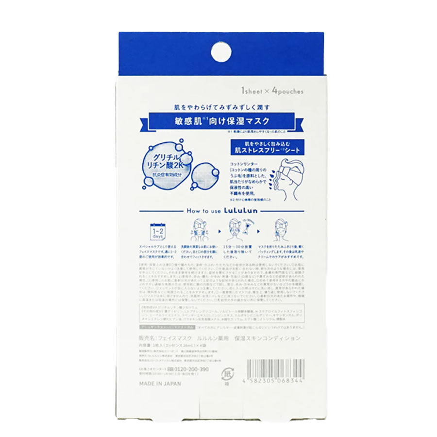 LULULUN Face Mask Medicinal Moisturizing Skin Condition 4 sheets (120ml)