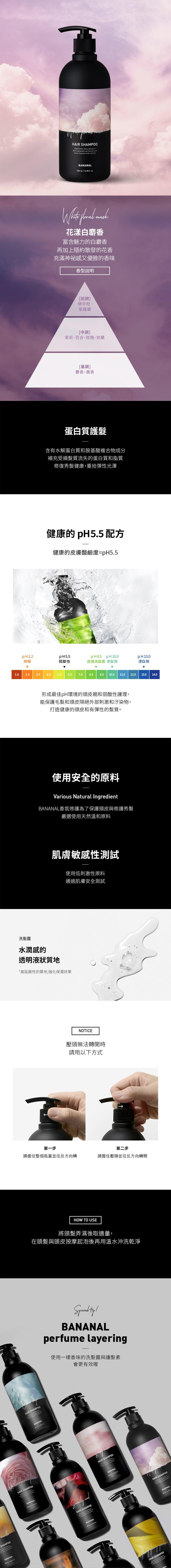 BANANAL Perfumed Hair Treatment - White Floral Musk (500mL) - LOG-ON