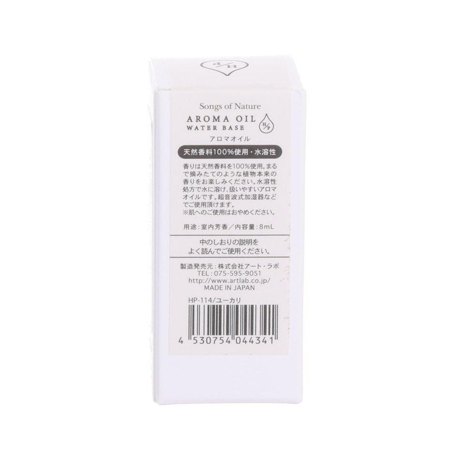 ARTLAB HP Aroma Oil Eucalyptus (8g) - LOG-ON