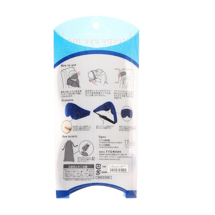 CONCISE Sleepy Eye Mask Grey (107g) - LOG-ON