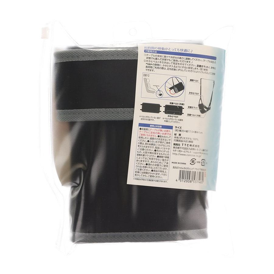 CONCISE Foot Rest Swing Black (171g) - LOG-ON