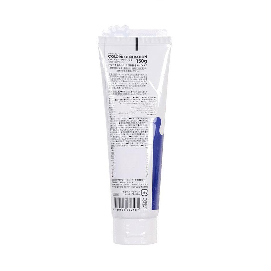 SUN SMILE Color Genelation 05 Vicious Blue (150g) - LOG-ON