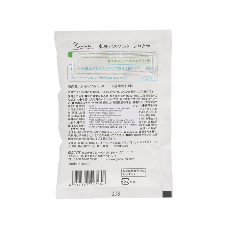 GPP Ice Bath Salt Cool Lime (50g)