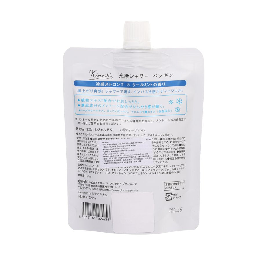 GPP Ice In-Bath Cool Body Gel Cool Mint (150g)