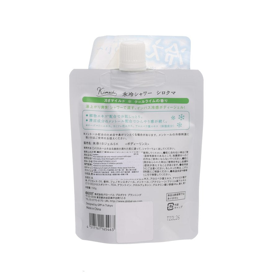 GPP Ice In-Bath Cool Body Gel Cool Lime (150g)