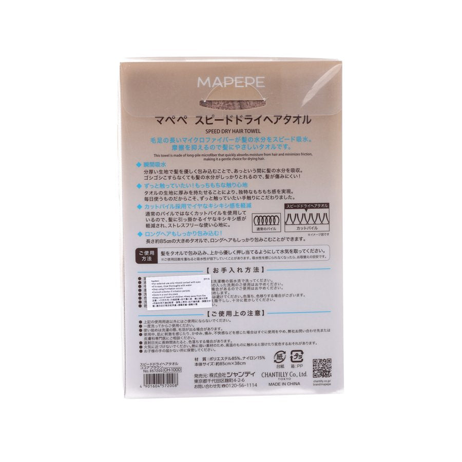 MAPEPE Speed Dry Hair Towel Cocoa Brown (118g)