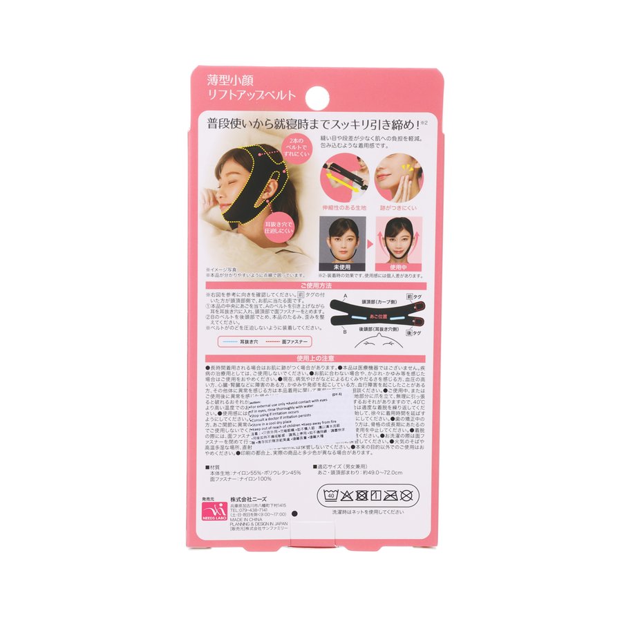 SUNFAMILY Thin Face Lift Belt (18g)