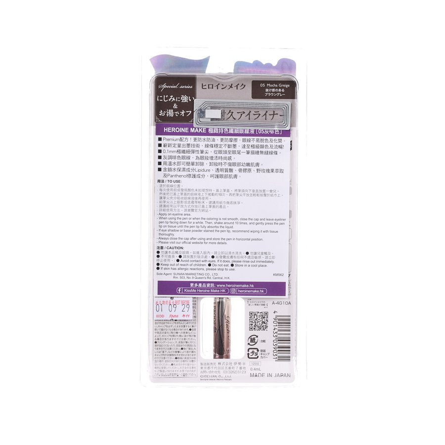 HEROINE MAKE Heroine Make PL Eyeliner (05 Mocha Greige) (0.4mL)