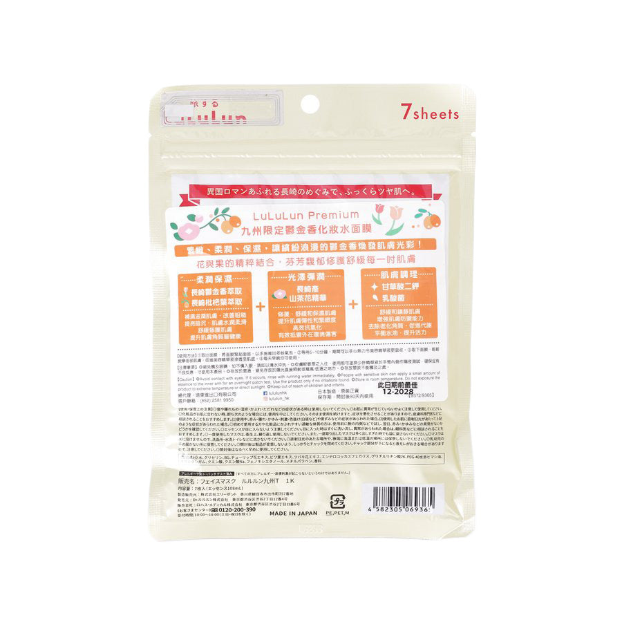 LULULUN Face Mask Tulip (7sheets) (108mL)