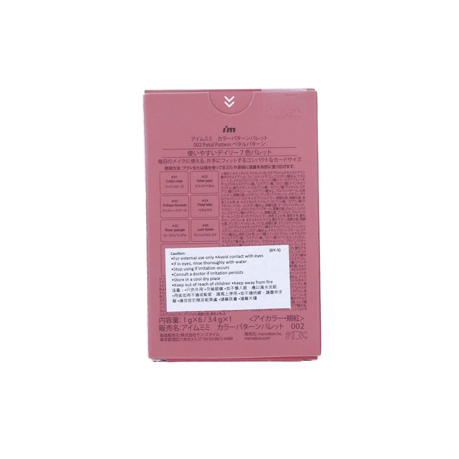 I'M MEME我愛好感直覺眼影盤02小粉書 (51g)