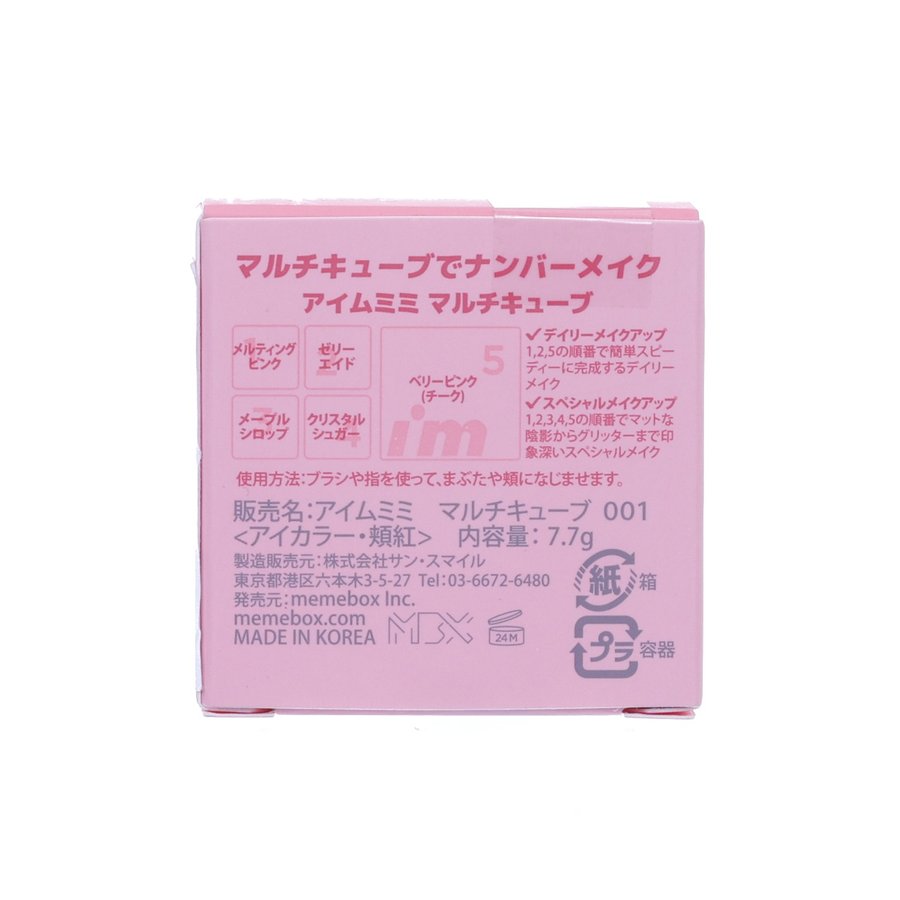 I'M MEME 我愛口袋彩妝小方盒01(小粉盒) (32g)