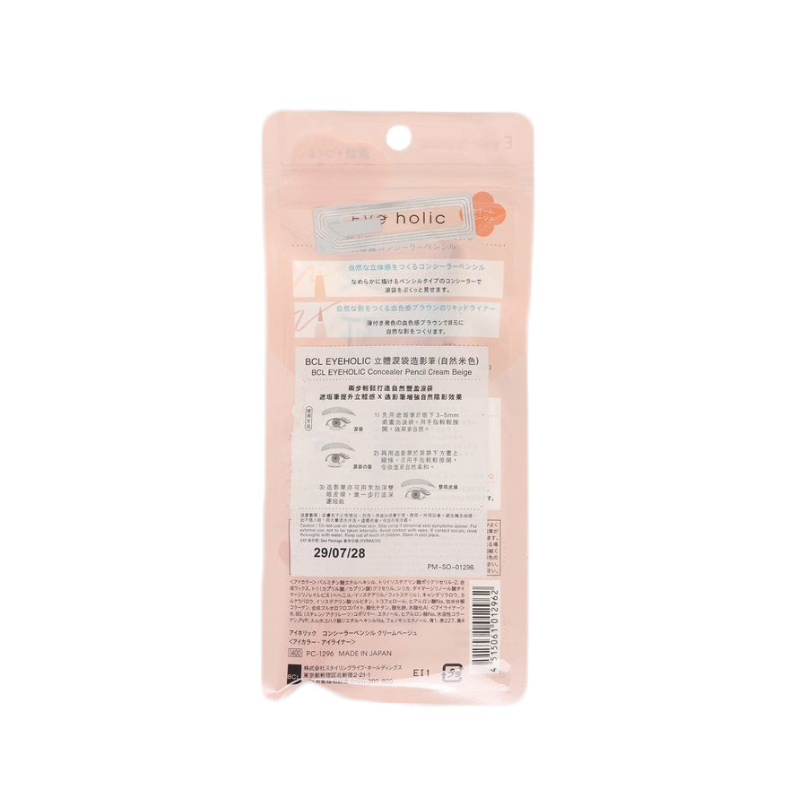 BCL Eyeholic Concealer Pencil Cream Beige