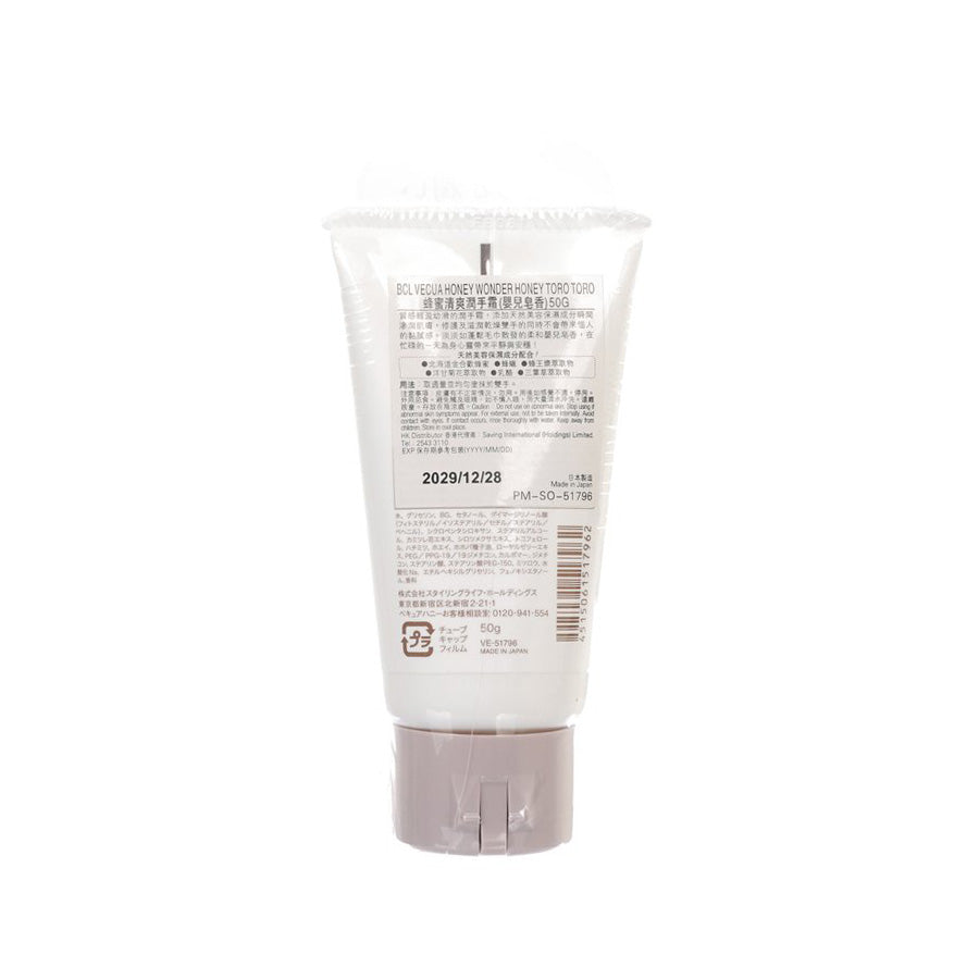 BCL Vecua Honey Wonder Honey Toro Toro Hand Cream (Savon Bebe) (50g)